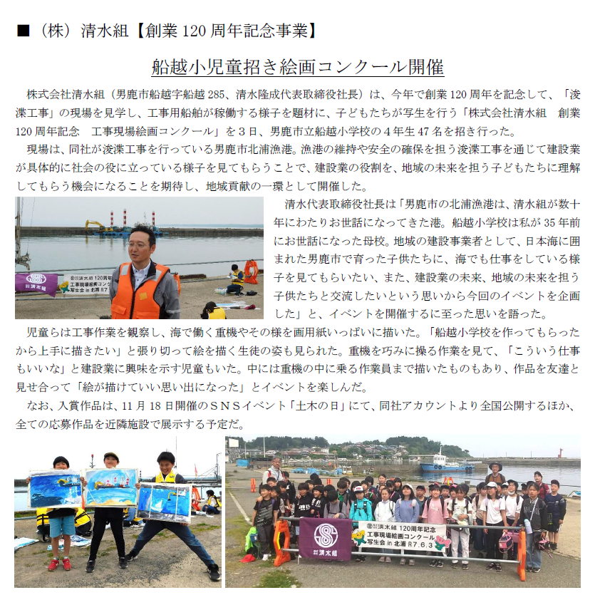 2025.06.05 NEWSBANK