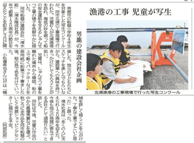 2025.06.10秋田魁新報社