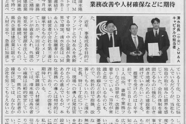 2025.07.28 建設新聞