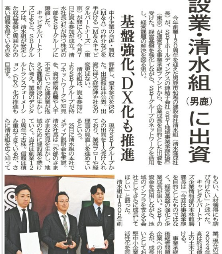 2025.07.26 秋田魁新報