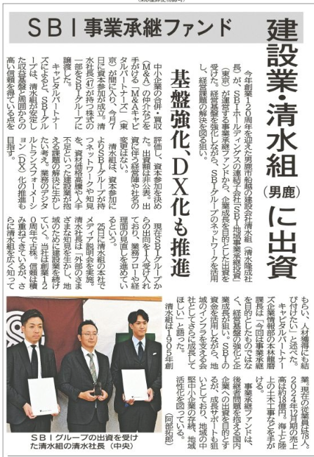 2025.07.26 秋田魁新報