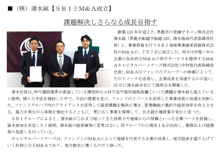 2025.07.28 NEWSBANK