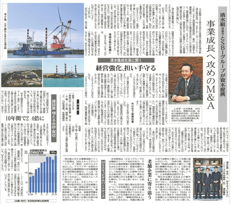 2025.09.26 秋田魁新報社