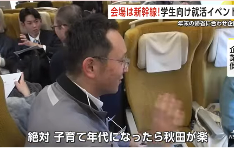 2025.12.26 AKT秋田テレビ