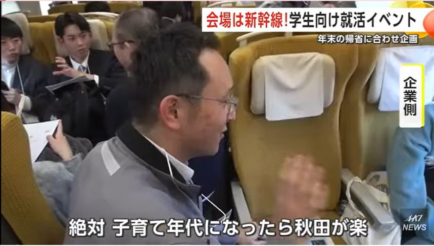 2025.12.26 AKT秋田テレビ