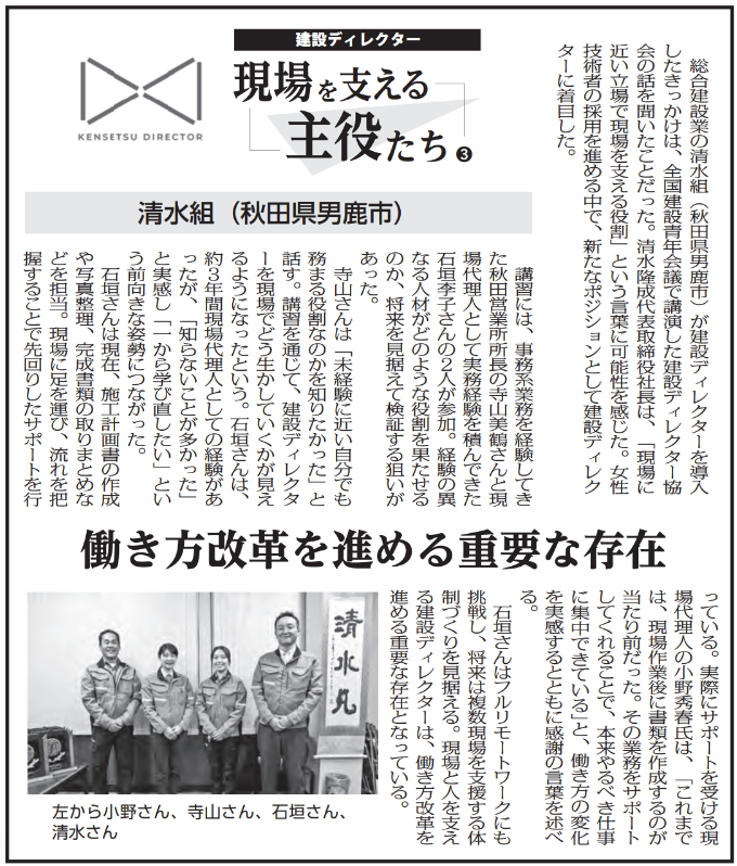2026.02.26 建通新聞東京