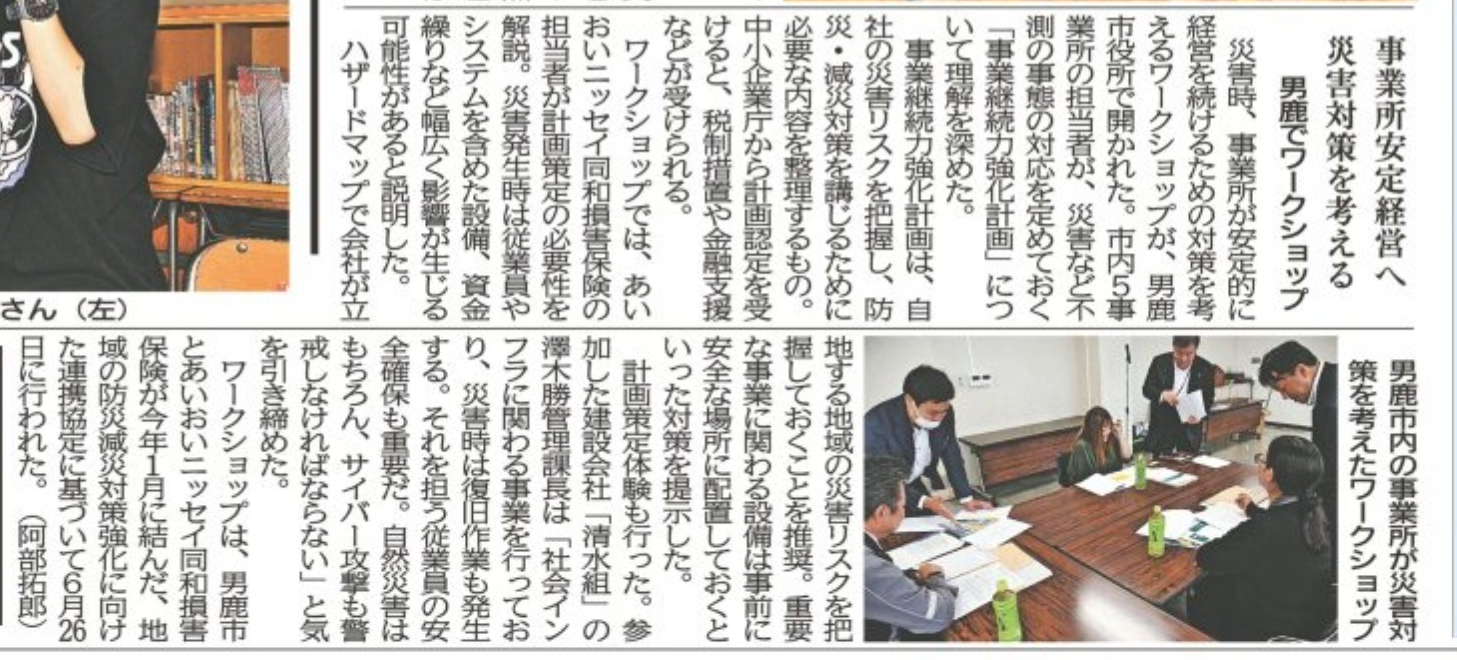 2026.07.07　秋田魁新報社