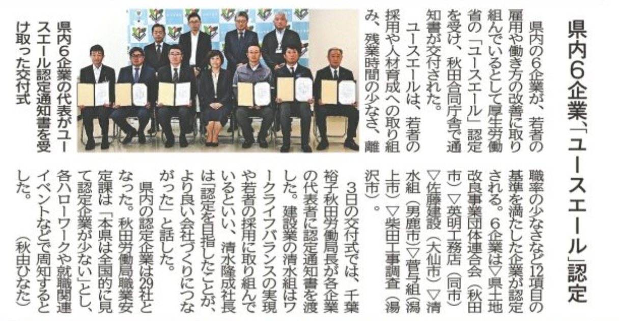 2026.07.11　秋田魁新報社